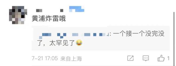 雷声滚滚，双黄预警！暴雨横扫上海中心城区，网友：下了一条河