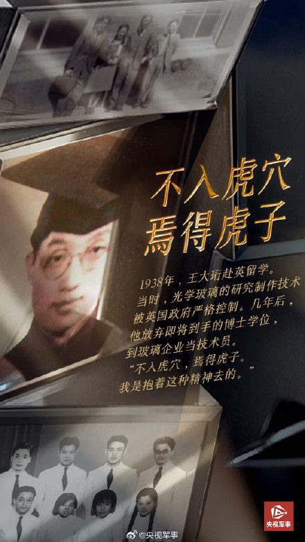 缅怀！王大珩说科技人员是有祖国的