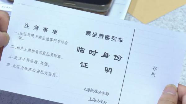 “儿童乘火车须带身份证”...铁路出新规？家长懵了！铁路部门也懵了...