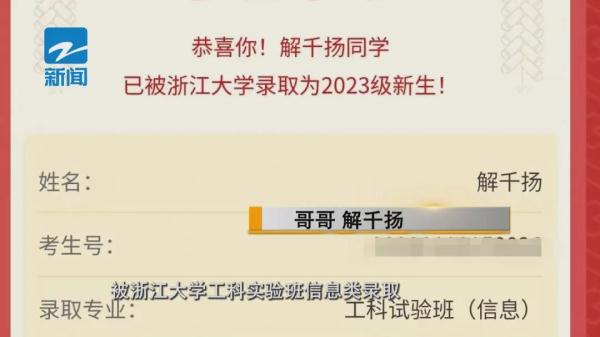 哥哥692分浙大，弟弟682分交大！双胞胎眼里的学习有点不一样