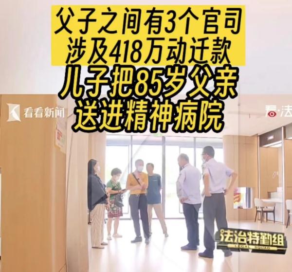 上海85岁独居爷叔,被子女绑住手脚送入精神病院!背后藏隐情… 上海85岁独居爷叔,被子女绑住手脚送入精神病院!背后藏隐情…