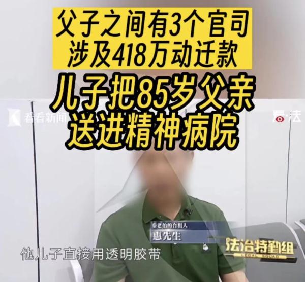 上海85岁独居爷叔,被子女绑住手脚送入精神病院!背后藏隐情… 上海85岁独居爷叔,被子女绑住手脚送入精神病院!背后藏隐情…