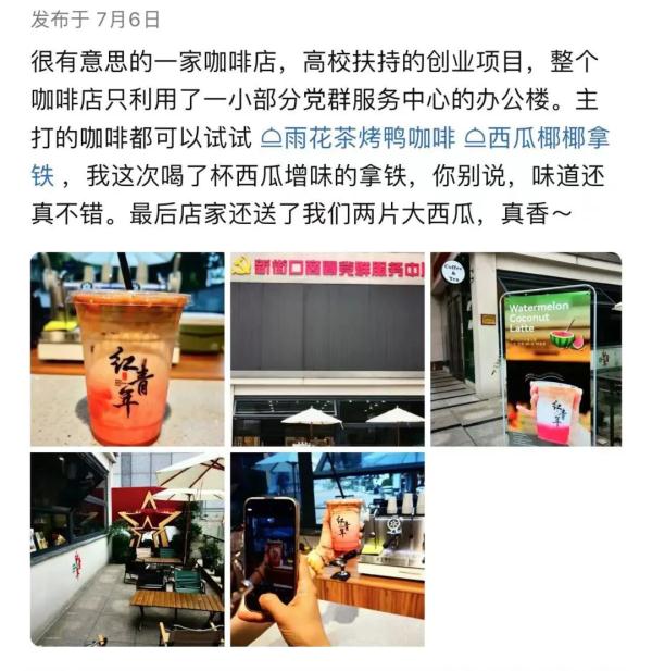 烤鸭+雨花茶+咖啡！“00后”创意咖啡，你试试吗？