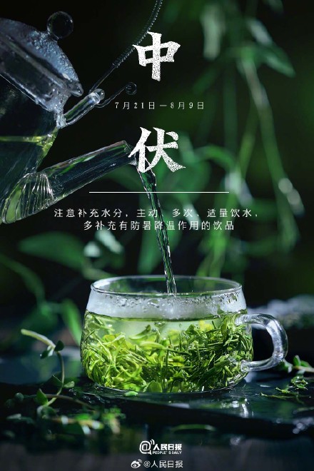 今天，三伏里最热的中伏来了