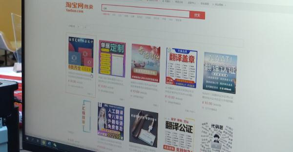 大学生实习证明,网购仅需100元?律师提醒:涉嫌违法! 大学生实习证明,网购仅需100元?律师提醒:涉嫌违法!