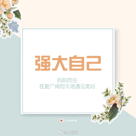 你应为自己做的9件事