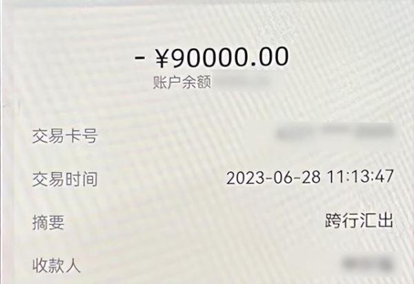 神操作！警察“骗”回186000元！