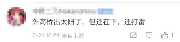 上海暴雨已至!一张图看清如何“局部” 上海暴雨已至!一张图看清如何“局部”