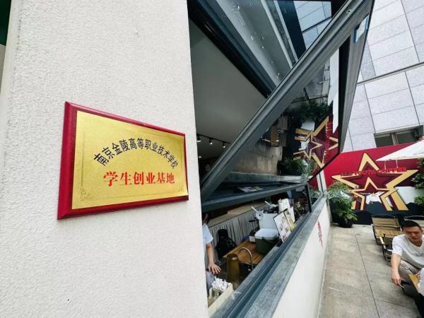 烤鸭+雨花茶+咖啡！“00后”创意咖啡，你试试吗？