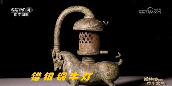 南京博物院：错银铜牛灯 两千年前的环保“黑科技”