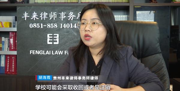 大学生实习证明,网购仅需100元?律师提醒:涉嫌违法! 大学生实习证明,网购仅需100元?律师提醒:涉嫌违法!