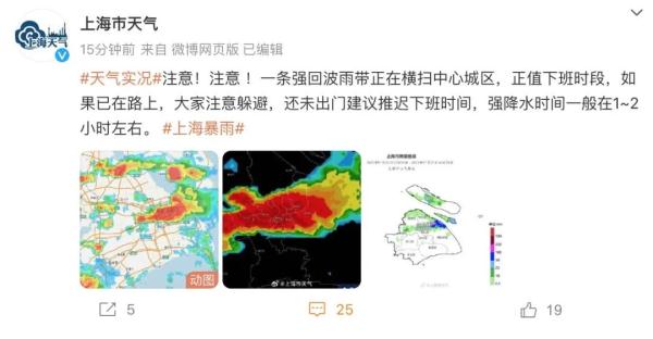 雷声滚滚，双黄预警！暴雨横扫上海中心城区，网友：下了一条河