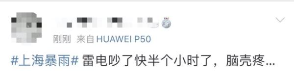 雷声滚滚，双黄预警！暴雨横扫上海中心城区，网友：下了一条河