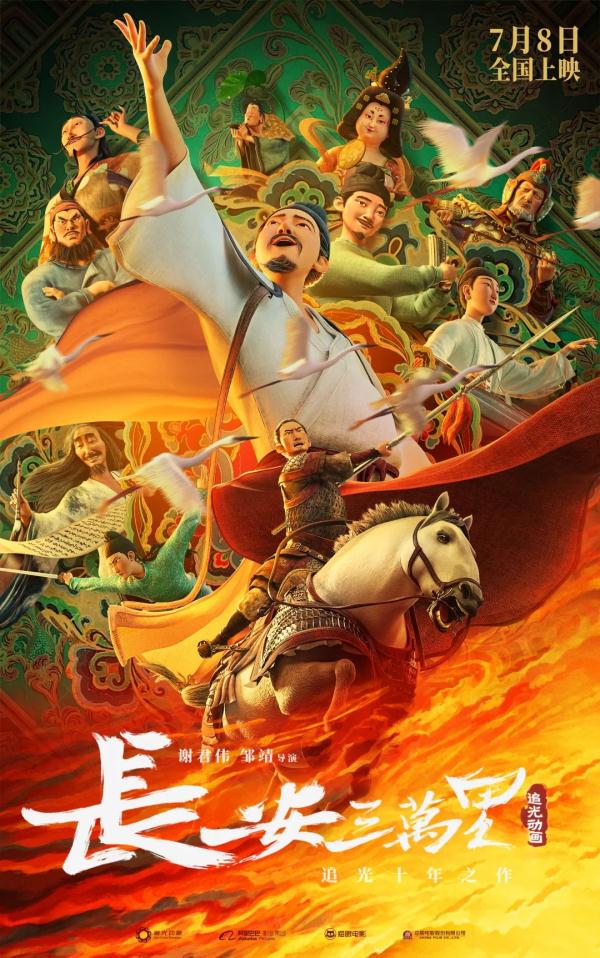 从《长安三万里》出发，看李白笔下的“气象”！
