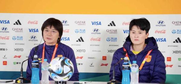 水庆霞：中国女足，准备好了