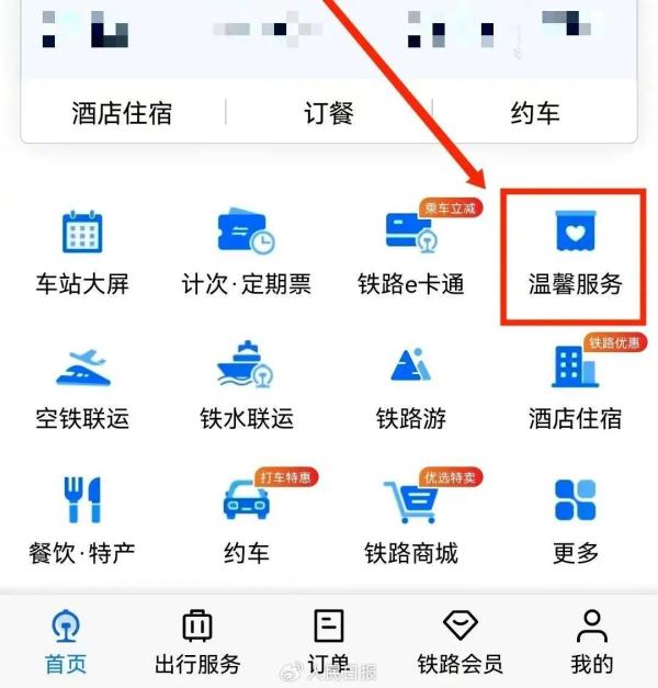 儿童乘火车有新要求，最强攻略看这里