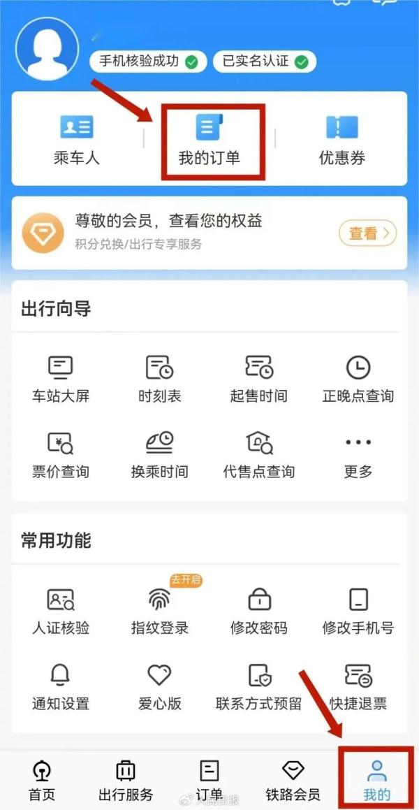 儿童乘火车有新要求，最强攻略看这里