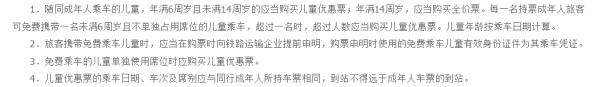 “儿童乘火车须带身份证”...铁路出新规？家长懵了！铁路部门也懵了...