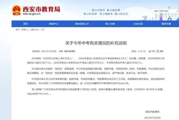 再次通报：已成立联合调查组！