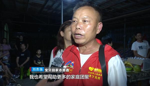 “妈妈记得你后脑勺的发旋!”被拐25年,他终于回到贵州家乡 “妈妈记得你后脑勺的发旋!”被拐25年,他终于回到贵州家乡