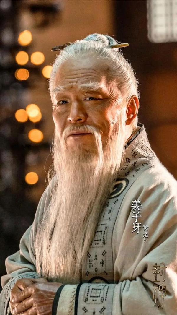 《封神第一部》中近日,演员黄渤接受新华访谈专访你对于这种文化的