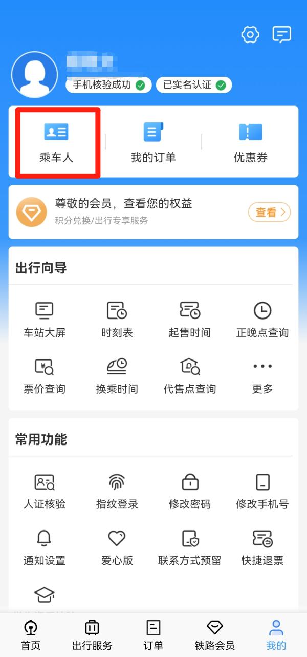 儿童乘火车有新要求，最强攻略看这里
