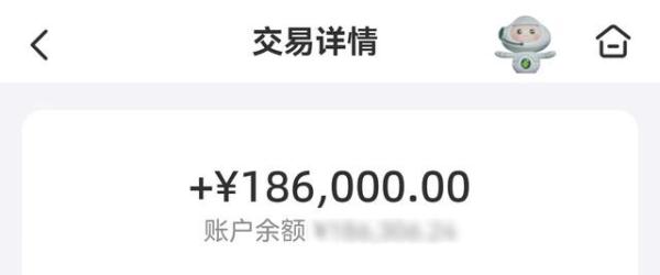 神操作！警察“骗”回186000元！