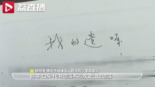 老人留4份遗嘱，以哪一份为准？法院这样判