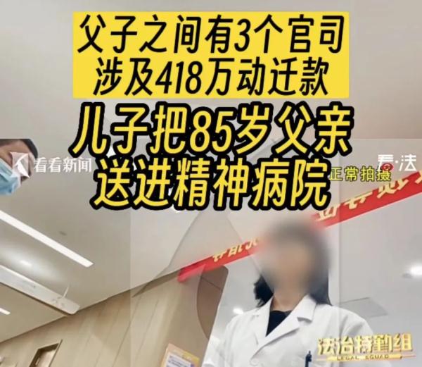 上海85岁独居爷叔,被子女绑住手脚送入精神病院!背后藏隐情… 上海85岁独居爷叔,被子女绑住手脚送入精神病院!背后藏隐情…