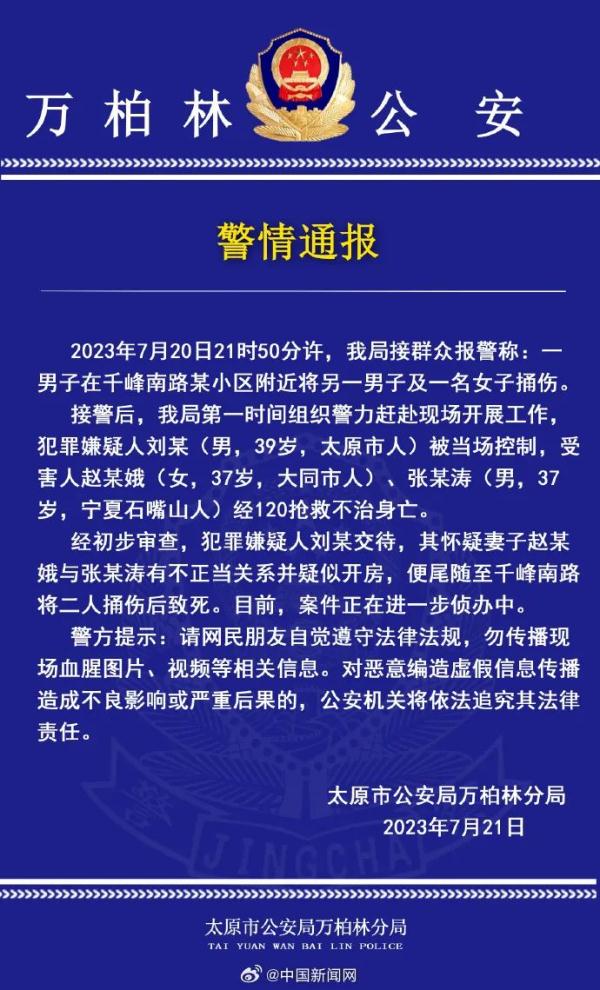 赵某娥（女）、张某涛（男），经抢救不治身亡