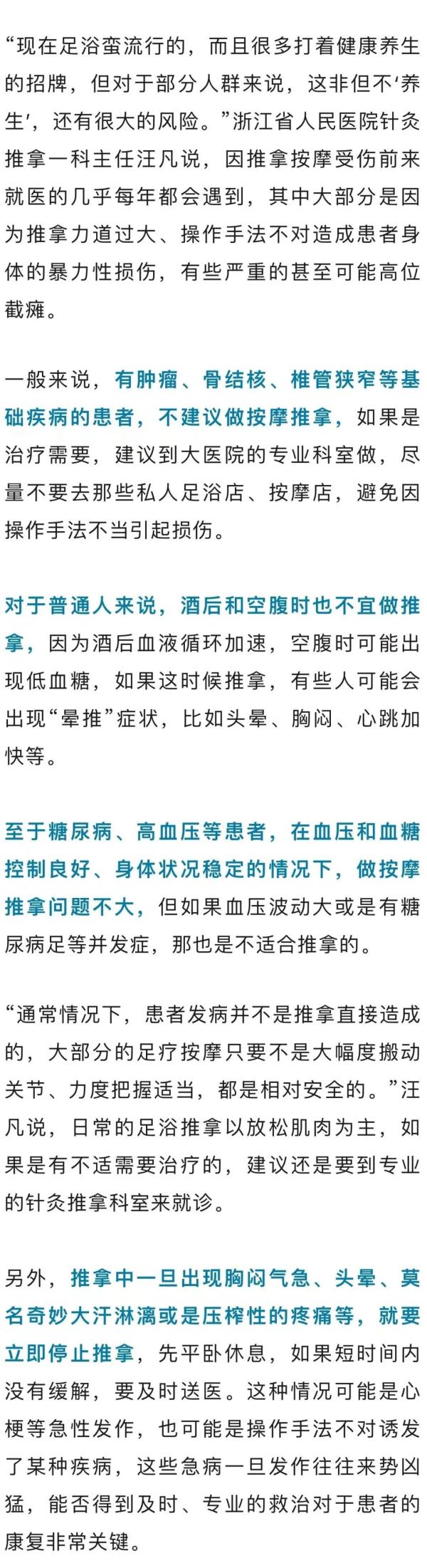 75岁男子在足浴店突然死亡！医生：这些情况会危及生命