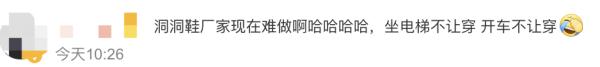一男子穿“漏洞鞋”开车被罚100元记3分？当事人回应