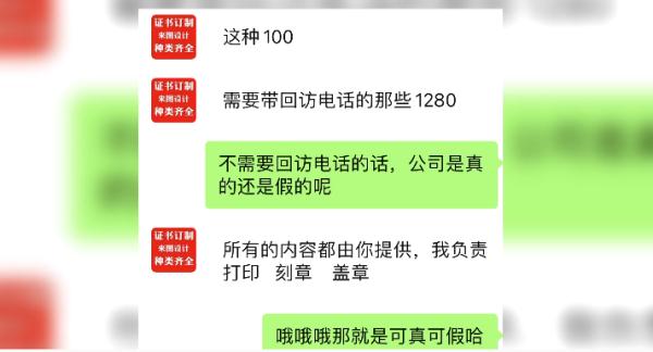 大学生实习证明,网购仅需100元?律师提醒:涉嫌违法! 大学生实习证明,网购仅需100元?律师提醒:涉嫌违法!