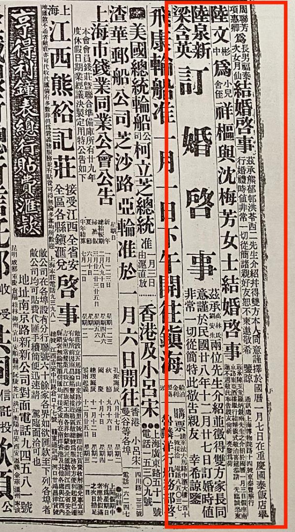 “结婚登报”火了，年轻人这份浪漫“刚刚好”