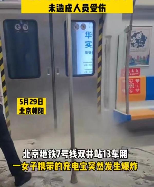 新规来了！充电宝没有这个标志，不能买、不能卖