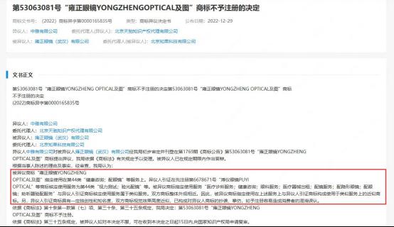 “溥仪眼镜”把“雍正眼镜”告了？网友：正常他俩是撞不上的…