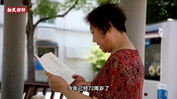 热爱无关年龄!72岁上海阿姨考出朗诵8级,考官:为终身学习者点赞! 热爱无关年龄!72岁上海阿姨考出朗诵8级,考官:为终身学习者点赞!