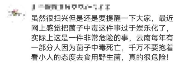 离谱!网友分享野生菌中毒经历:狗过来问我,菌子好吃不? 离谱!网友分享野生菌中毒经历:狗过来问我,菌子好吃不?