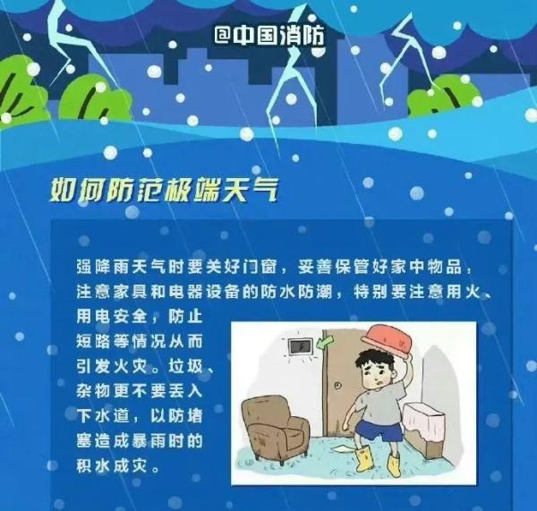 南京市气象台发布暴雨黄色预警信号！请注意防范！