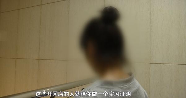 大学生实习证明,网购仅需100元?律师提醒:涉嫌违法! 大学生实习证明,网购仅需100元?律师提醒:涉嫌违法!