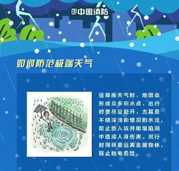 南京市气象台发布暴雨黄色预警信号！请注意防范！