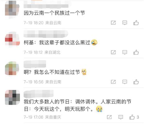 羡慕已经说累了……云南人又过节了！
