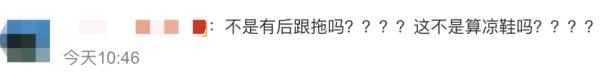一男子穿“漏洞鞋”开车被罚100元记3分？当事人回应