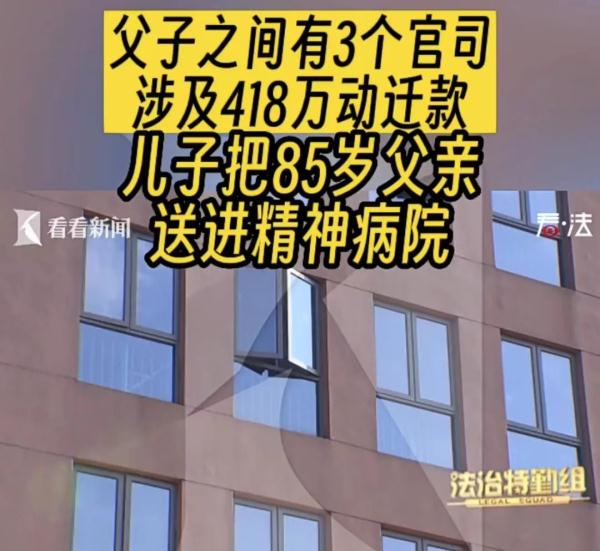 上海85岁独居爷叔,被子女绑住手脚送入精神病院!背后藏隐情… 上海85岁独居爷叔,被子女绑住手脚送入精神病院!背后藏隐情…