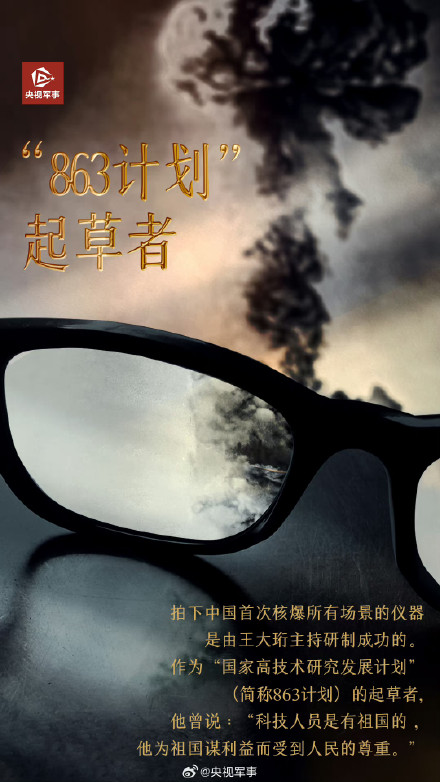 缅怀！王大珩说科技人员是有祖国的