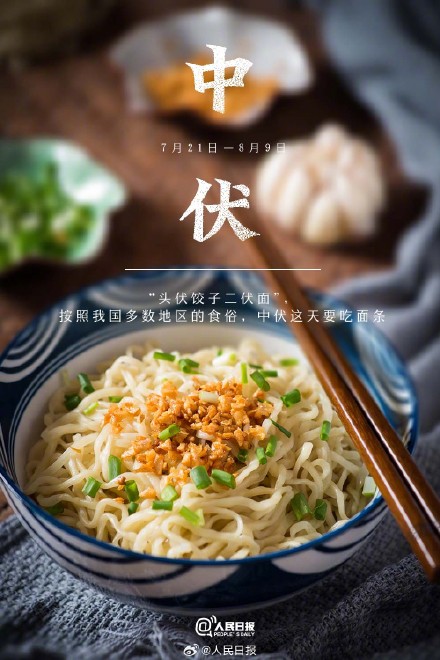 今天，三伏里最热的中伏来了