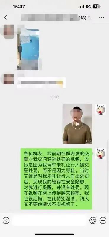 扣3分罚100元!上海一司机穿“漏洞鞋”被交警处罚?警方回应 扣3分罚100元!上海一司机穿“漏洞鞋”被交警处罚?警方回应