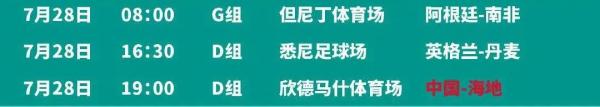 首战即为“生死战”！今晚，中国女足出战世界杯
