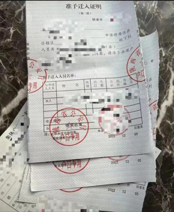 西安：已控制涉案人员13名，对3608名“回流生”逐一甄别