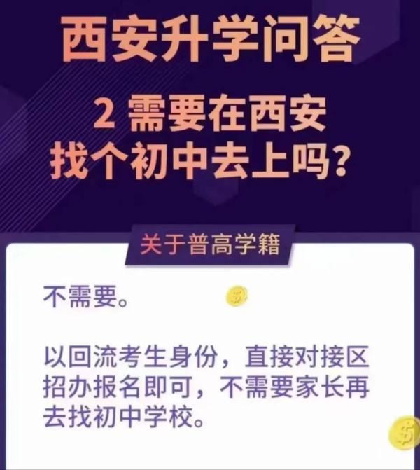 西安：已控制涉案人员13名，对3608名“回流生”逐一甄别